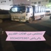 التخلص من الاثاث القديم بالرياض 0534375367