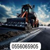 اسفلت  الشرقيه