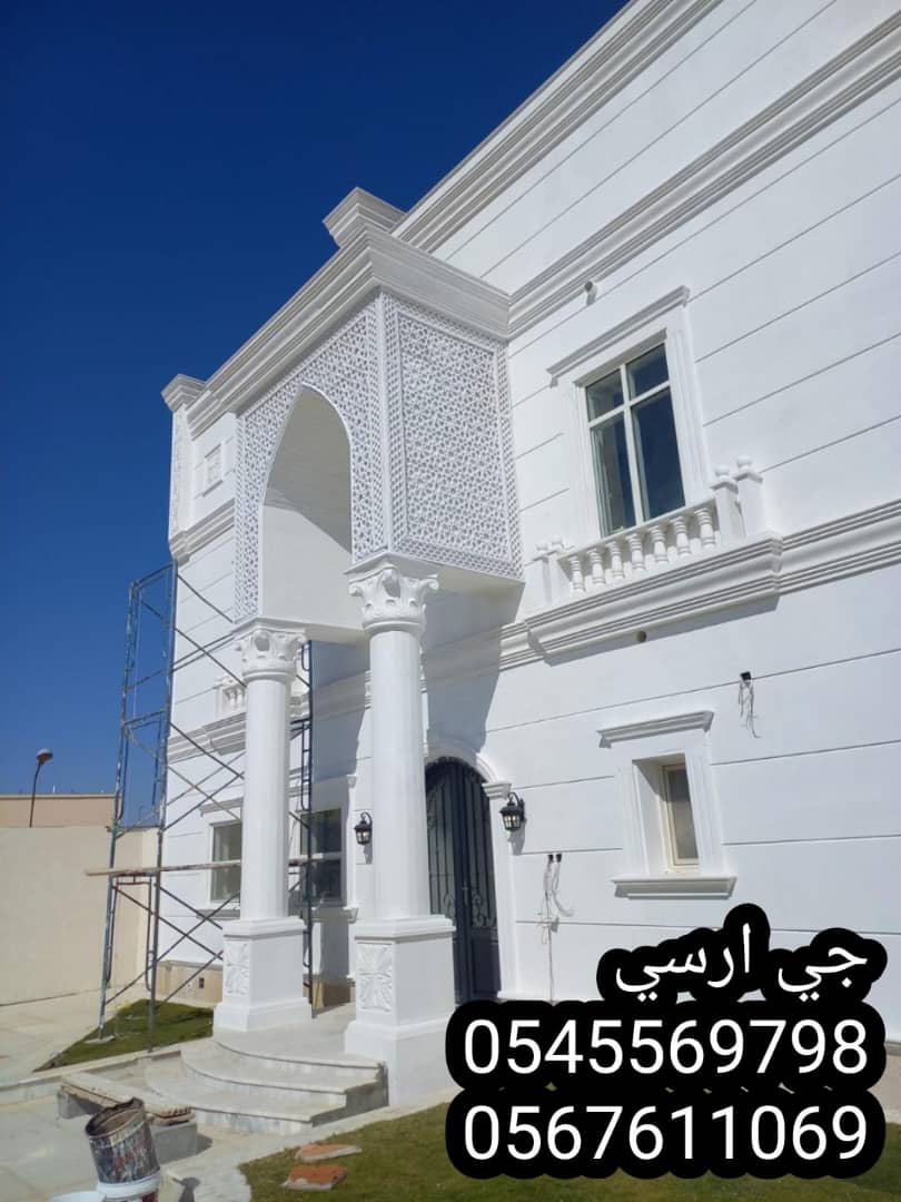 مقاولات جي ار سي 2024