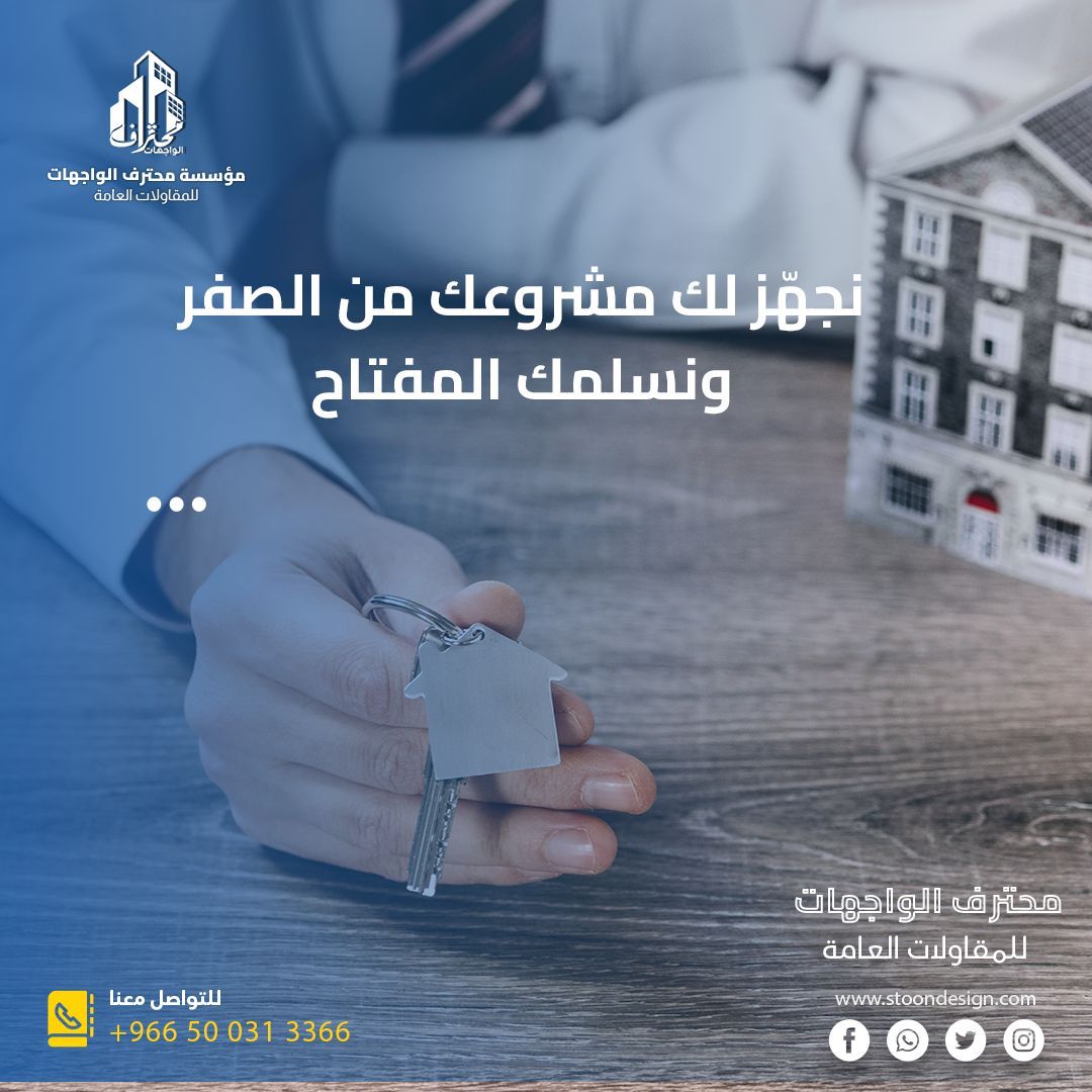 تشطيبات معماريه