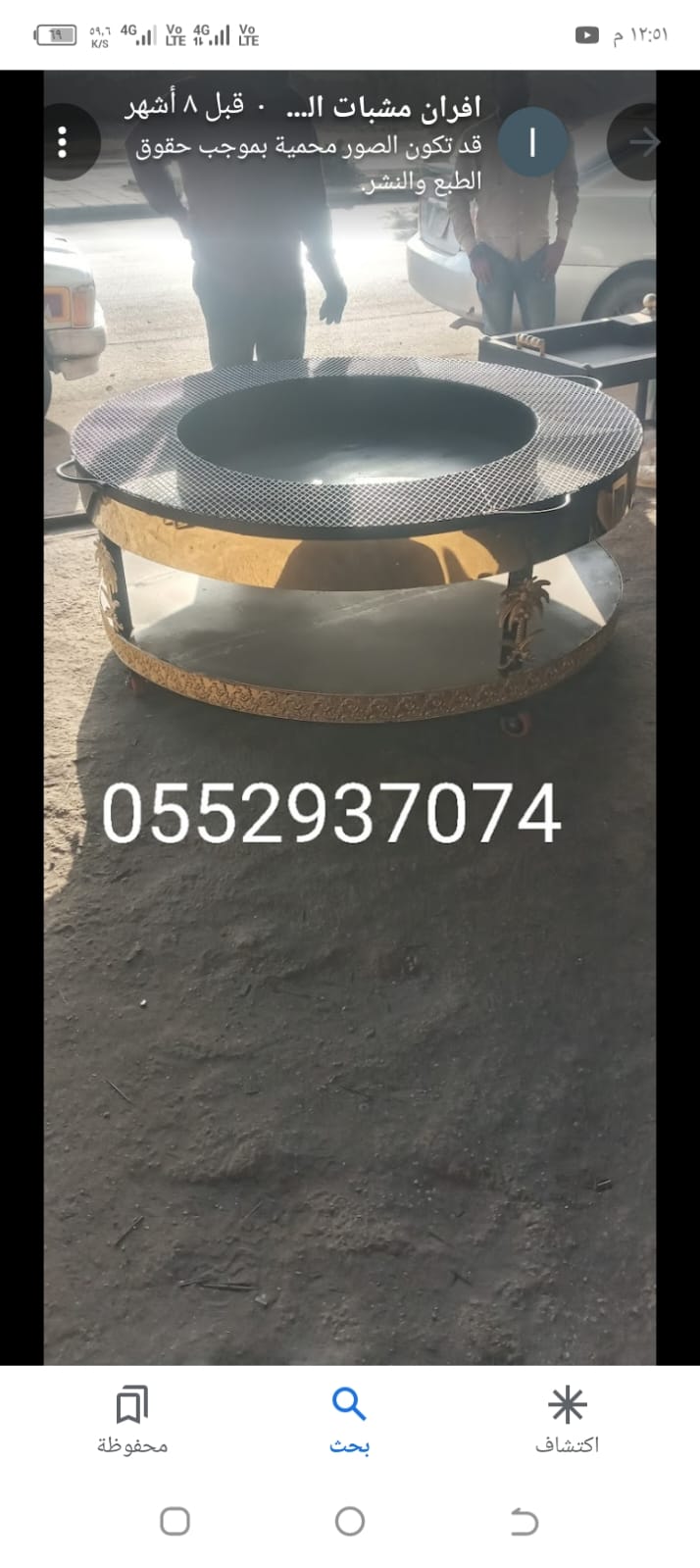 افران مشبات الرياض2025