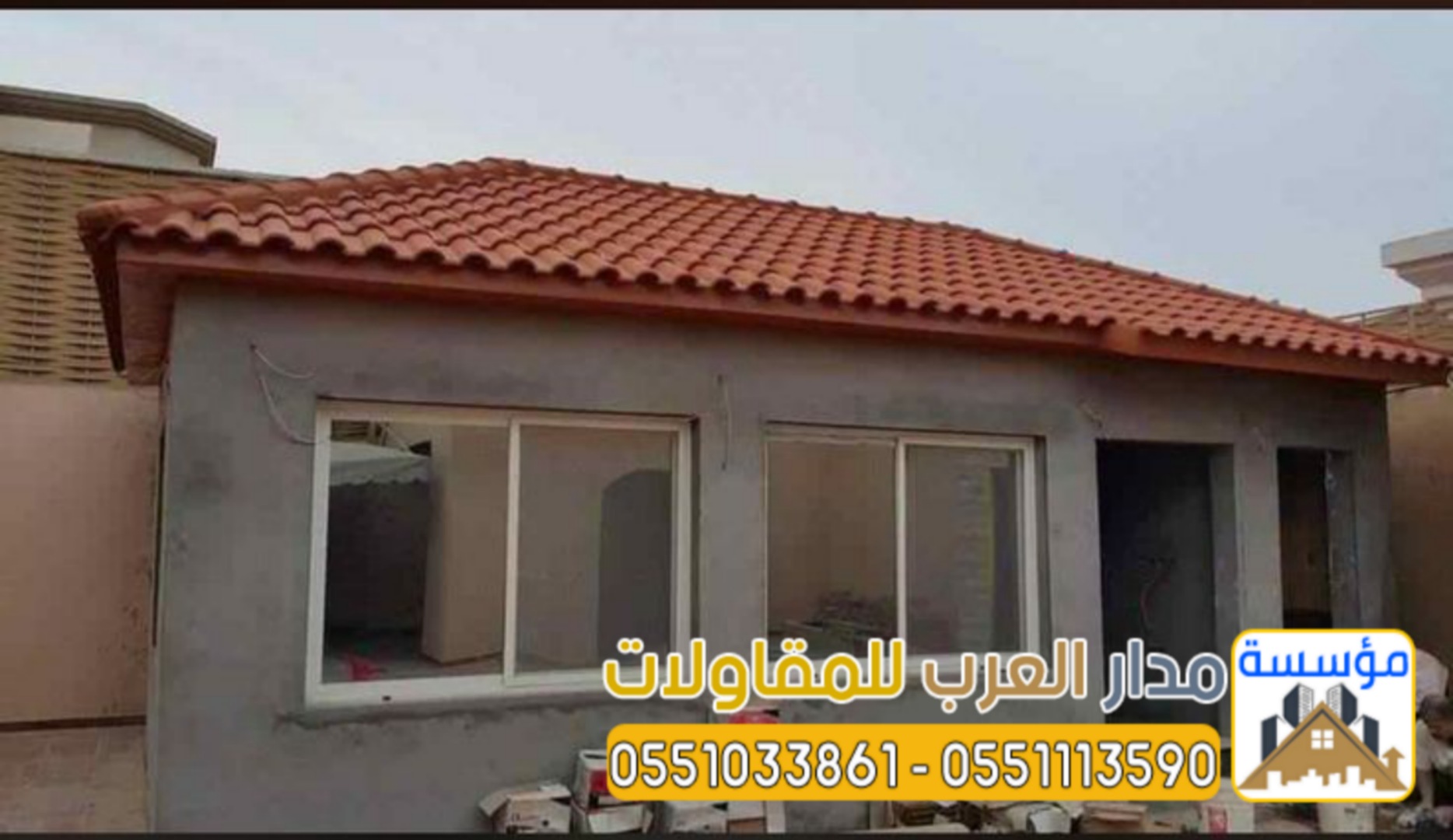 تنفيذ ملاحق خارجية اسمنت بورد بالرياض 0551033861