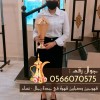 خدمات قهوجي في جدة مع صبابين قهوه و شاي 0566070575