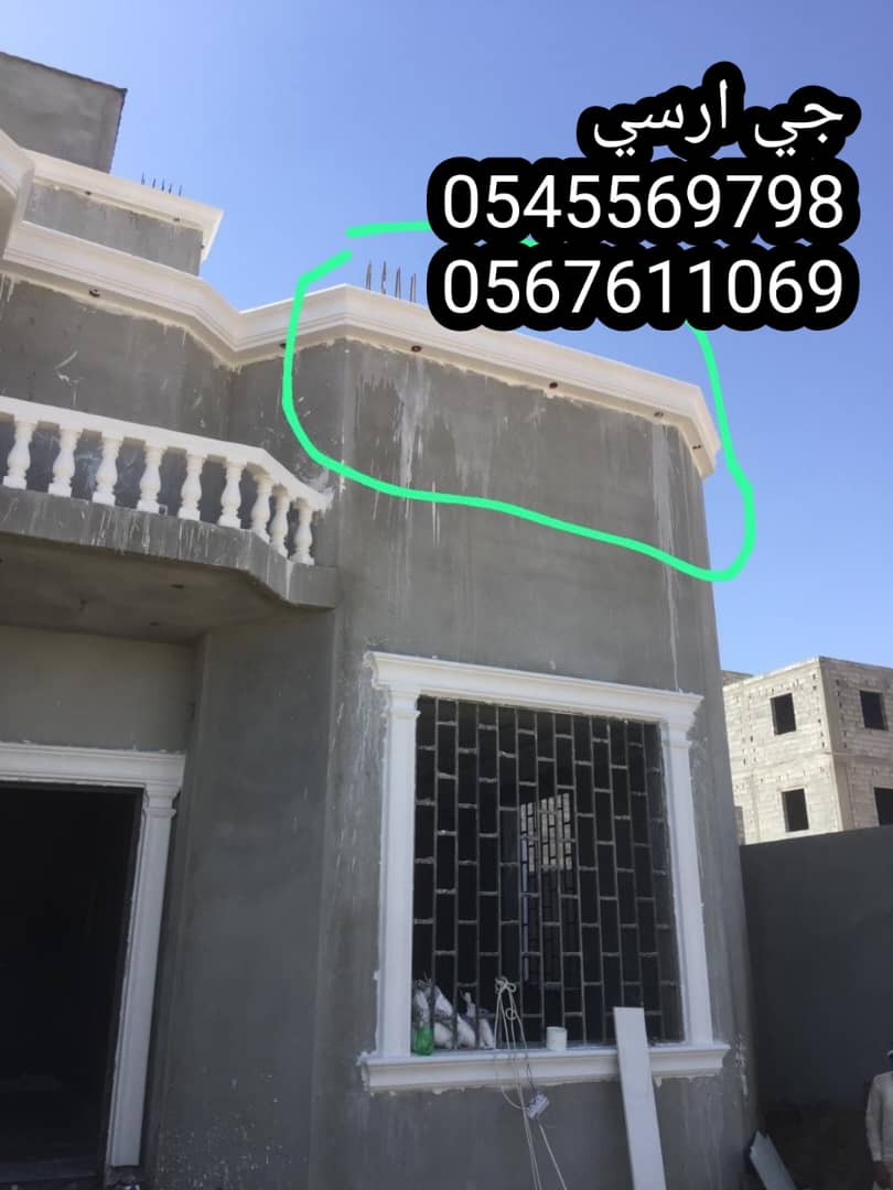 جي ار سي السعودية