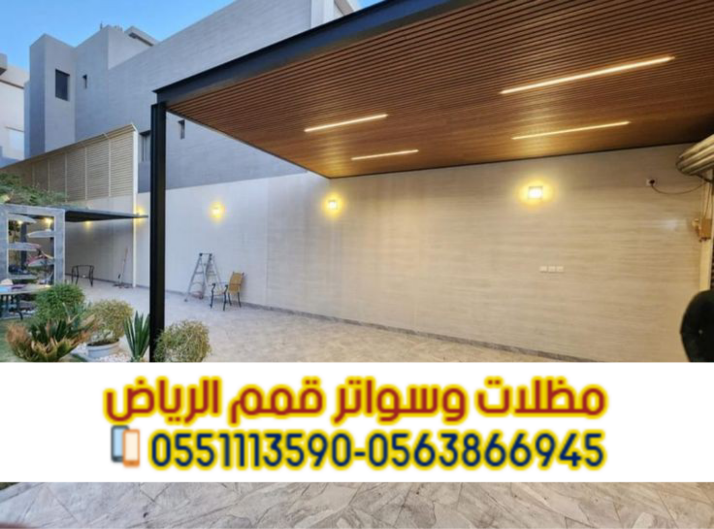 مظلات مواقف سيارات تركيب مظلات في الرياض 0563866945