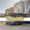 مظلات مواقف سيارات تركيب مظلات في الرياض 0563866945