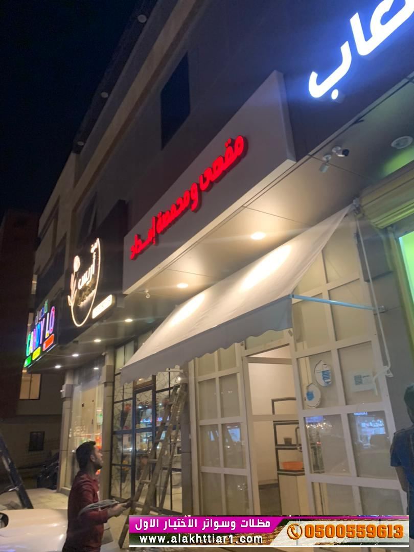 هناجر  سواتر الاختيارالاول مظلات وسواتر الاختيارالاول 0114996351 ابتكارجميع انواع المظلات والسواتروالهناجرالتخصصي مظلات السيارات-