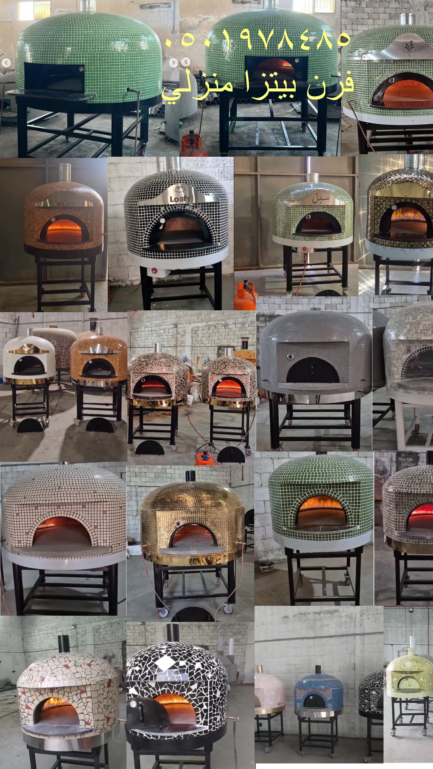 أفران البيتزا النابولية التي تتميز بتصميمها الإيطالي التقليدي وقدرتها على تحقيق حرارة عالية لطهي