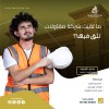 تشطيبات معماريه مقاول عام