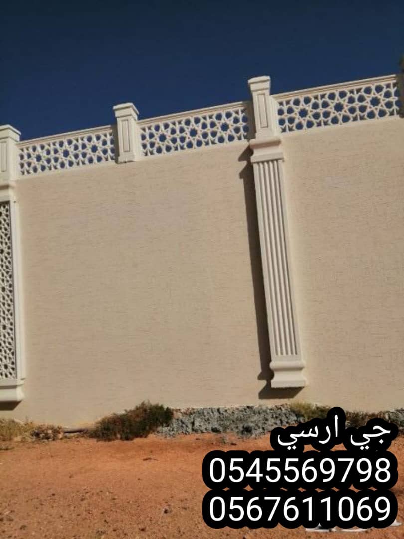 جي ار سي السعودية