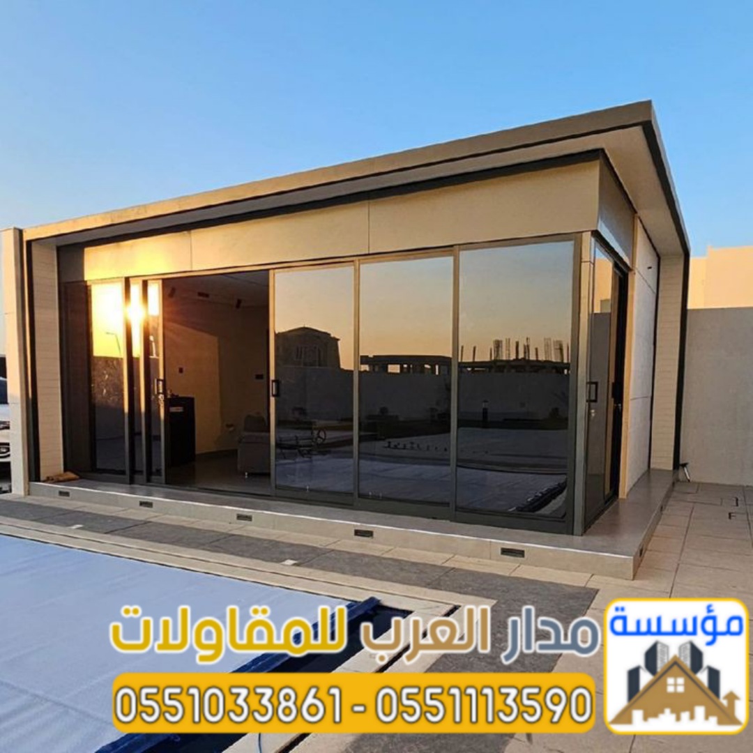 ملاحق مجالس زجاج و غرف زجاجية خارجية في الرياض 0551033861