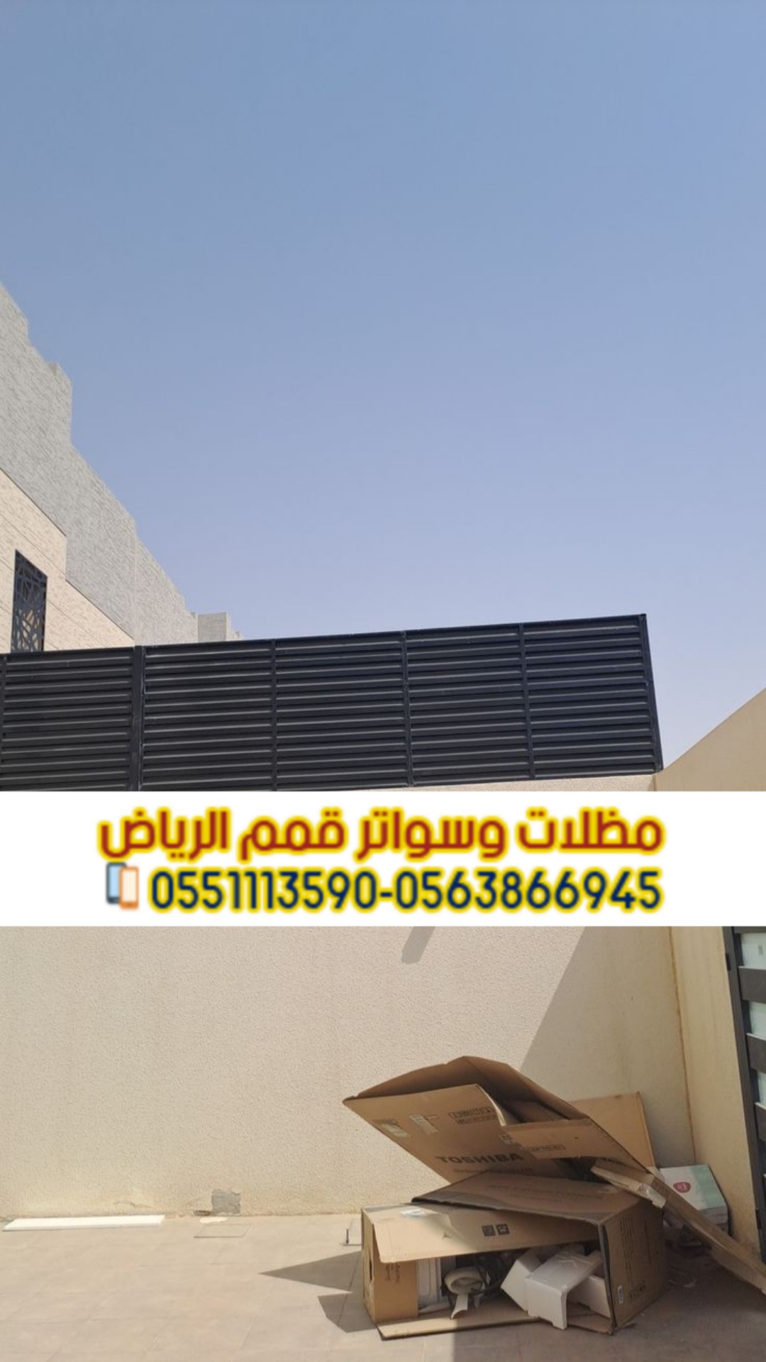 سواتر خشب بلاستيك بالرياض – أفضل جودة وتركيب احترافي 0563866945