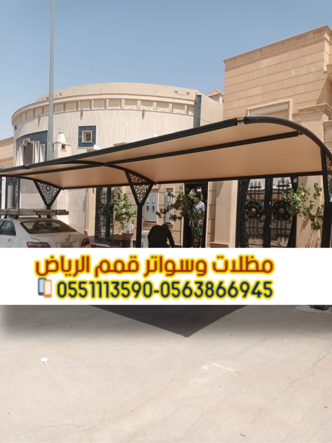 مظلات مواقف حديد بالرياض مظلات سيارات قماش 0563866945