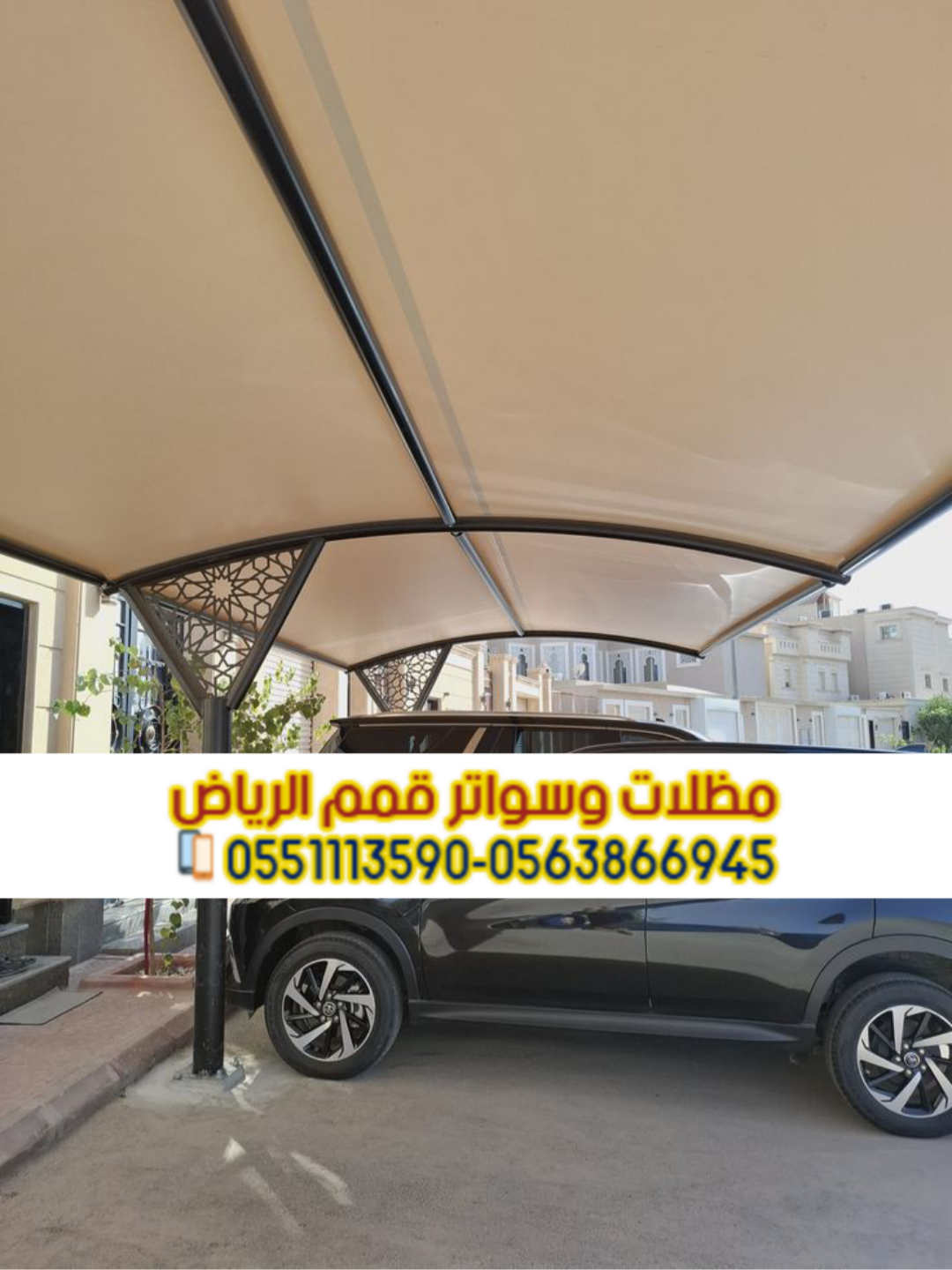 مظلات مواقف حديد بالرياض مظلات سيارات قماش 0563866945