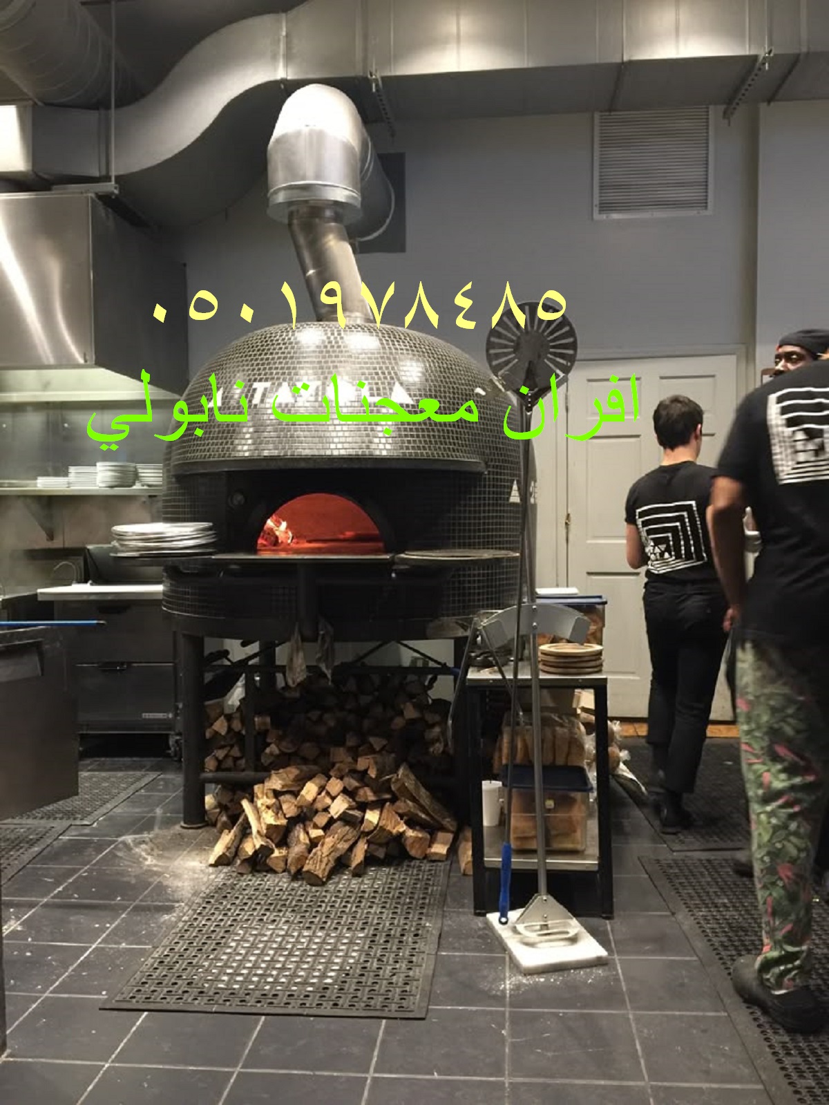 افران بيتزا ابو عدنان النابولية