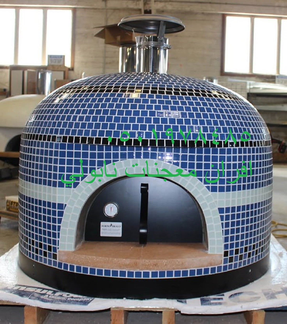 افران بيتزا ابو عدنان النابولية