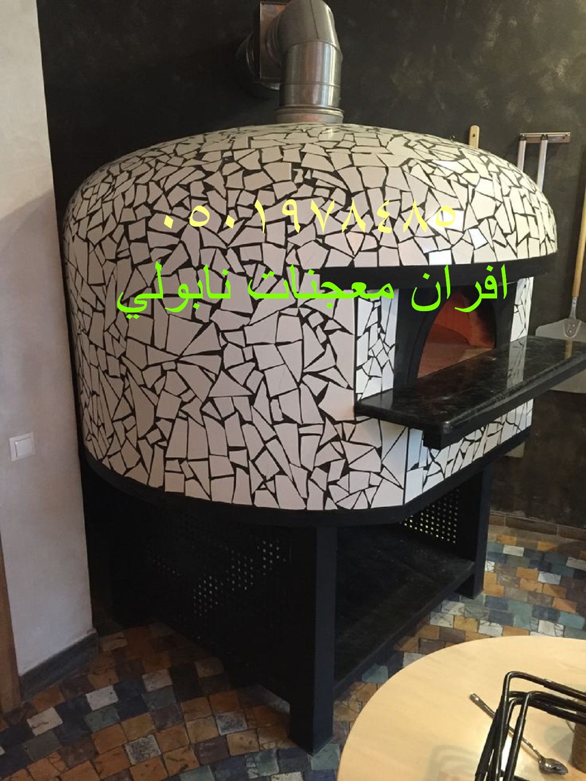 افران بيتزا ابو عدنان النابولية