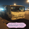 التخلص من الاثاث القديم بالرياض 0534375367