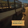 لوري نقل اثاث بالرياض 0534375367