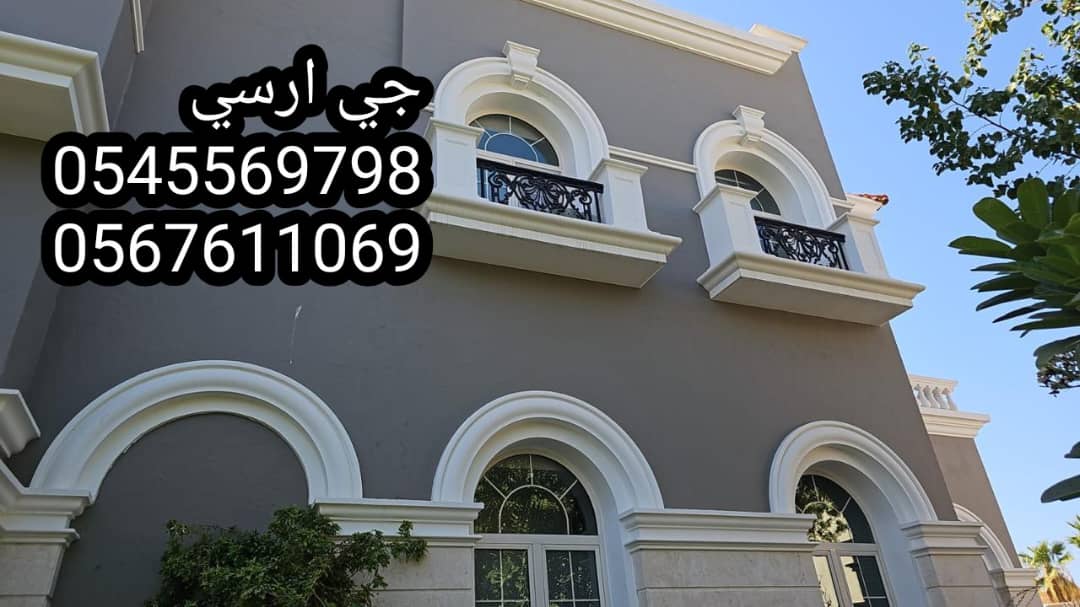 جي ار سي السعودي