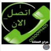 شراء اثاث مستعمل حي المهدية 0530099403 ابو آدم شراء اثاث مستعمل حي المهدية 0530099403 ابو آدم