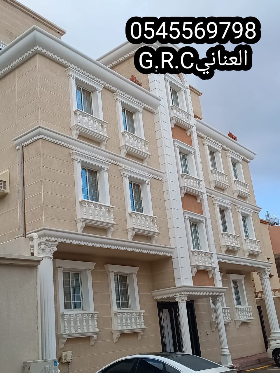 جي ار سي السعودية