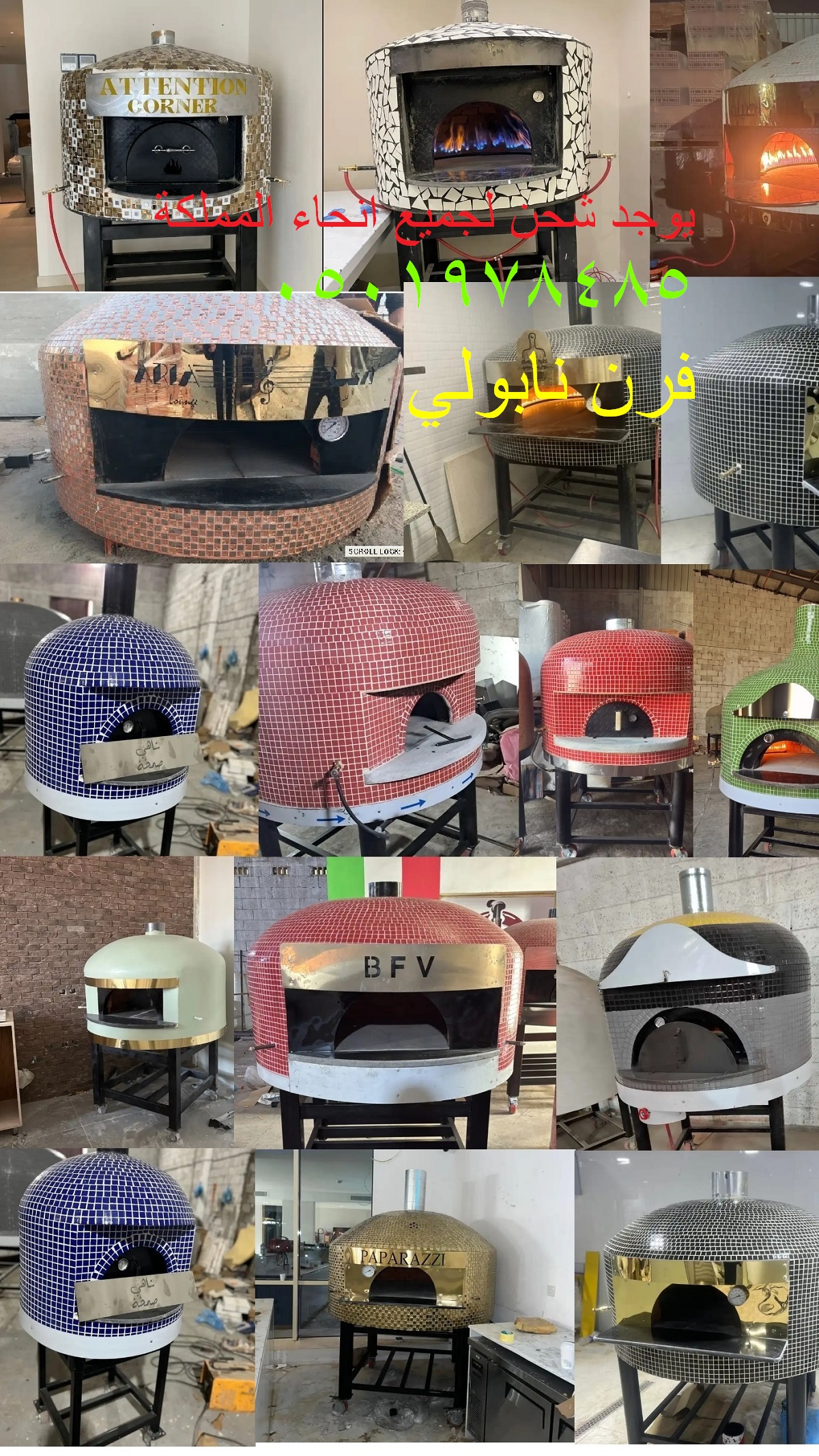 فرن نابولي فرن نابولية