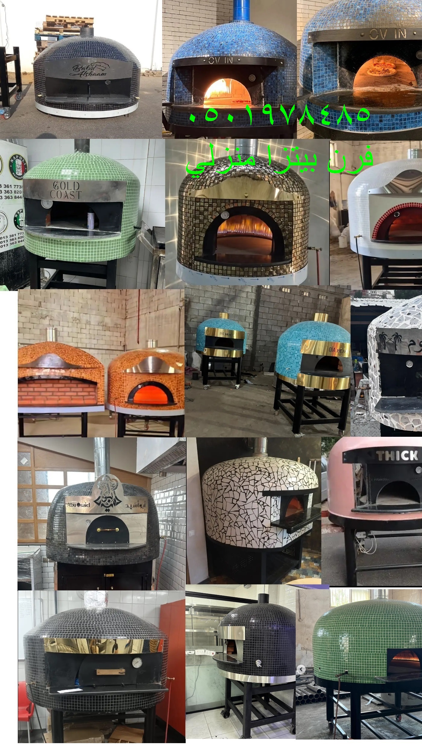 فرن نابولي فرن نابولية