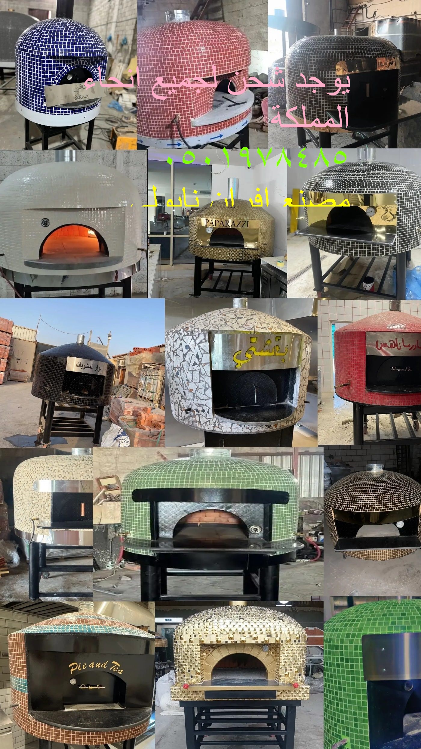 فرن نابولي فرن نابولية