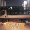 اتخلص من أثاث قديم بالرياض 0534375367