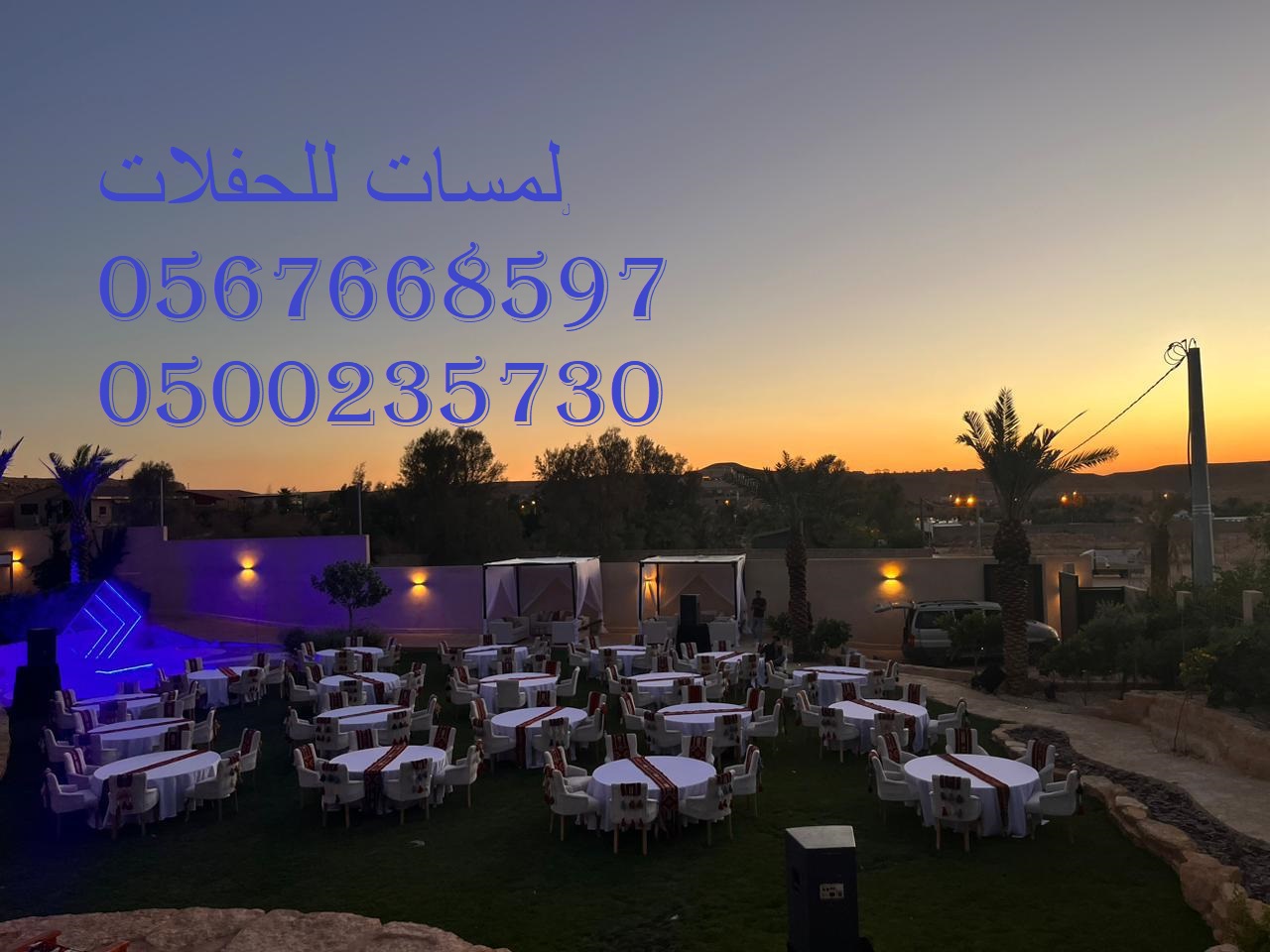 تأجير خيام شعبية في الرياض ، جلسات شعبية ، مباخر ، دلات قهوة 8597 766 056