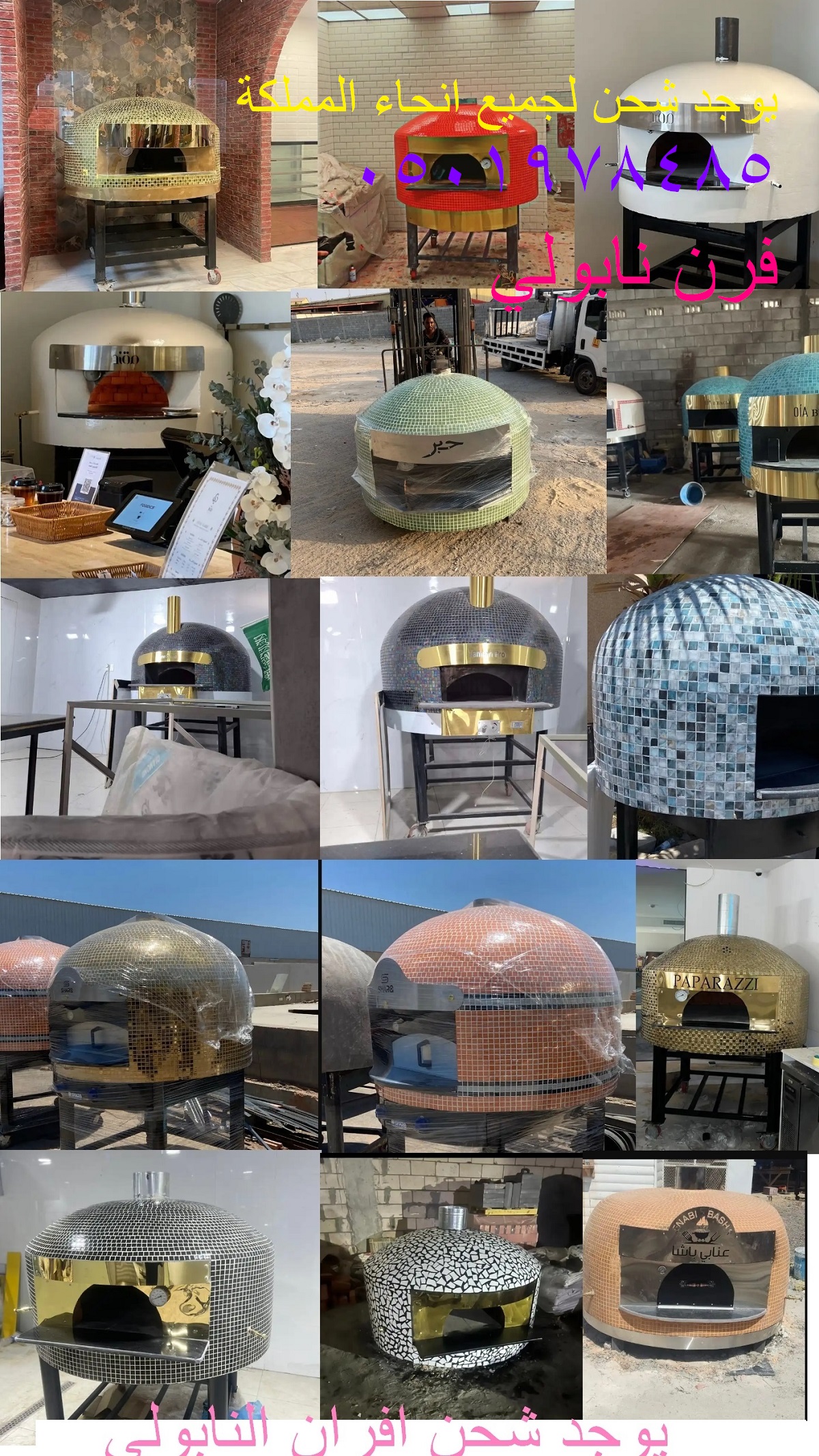 فرن نابولي فرن نابولية