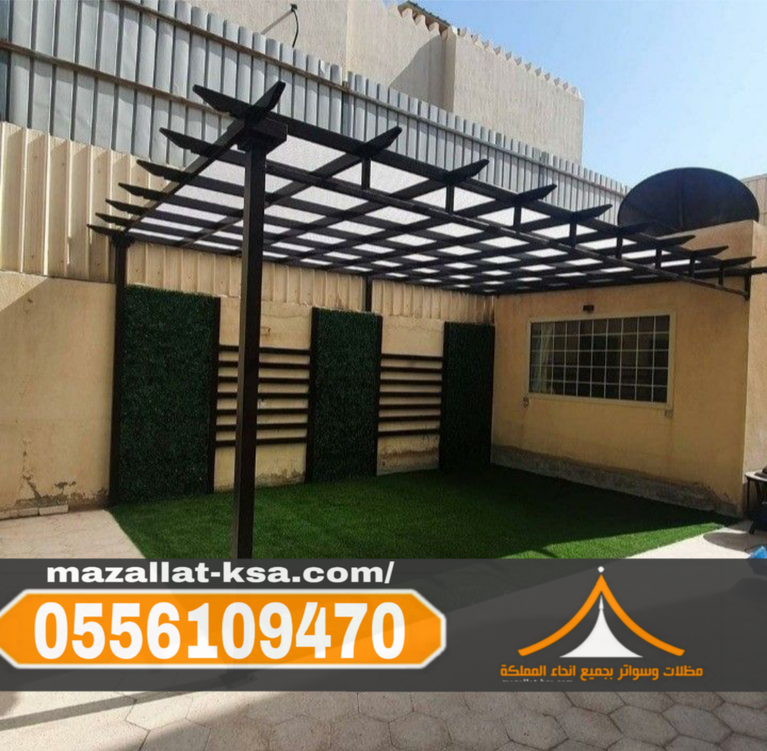 جلسات برجولات مودرن في الطائف و الباحه – تصميم احترافي 0556109470