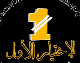 الاختيارالاول 0114996351 ابتكارجميع المظلات