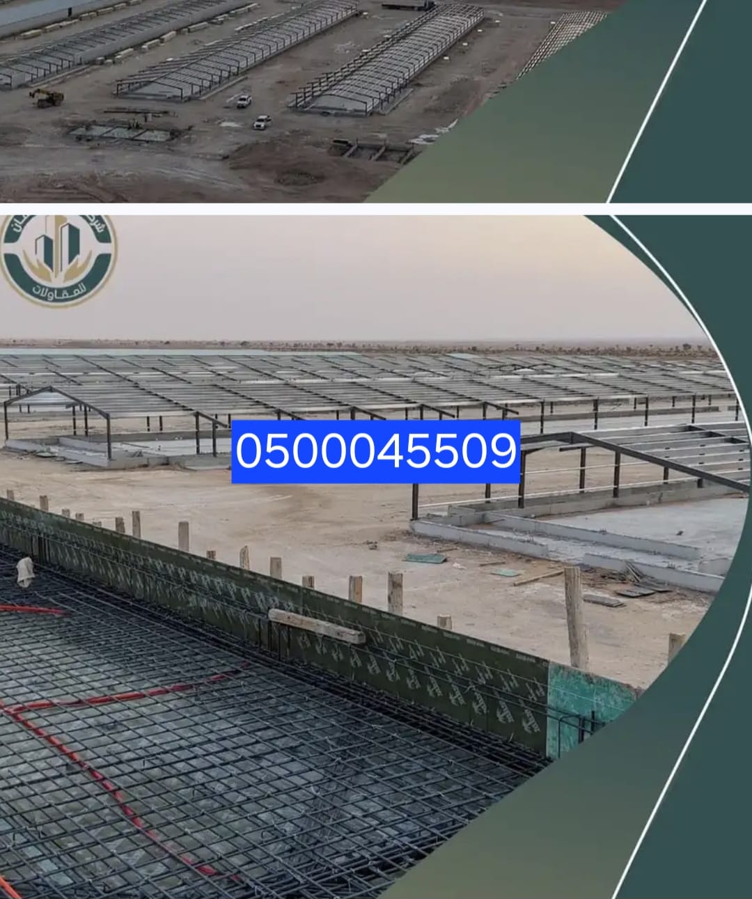 حداد هناجر ومستودعات الرياض