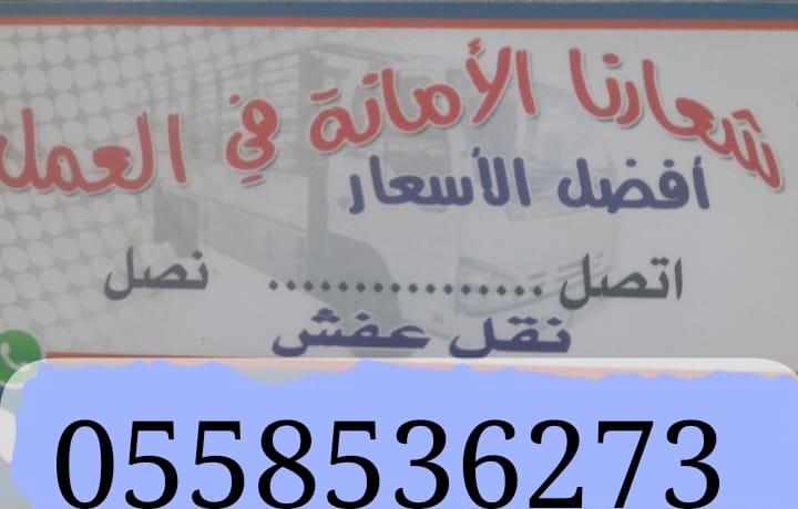هايلكس دباب نقل اثاث كراتين وشنط بالرياض 0558536273 سيارات لنقل بالرياض