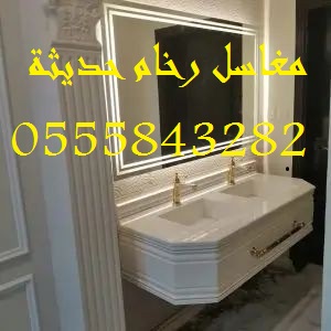 مغاسل رخام ، بناء مغاسل رخام حمامات في الرياض