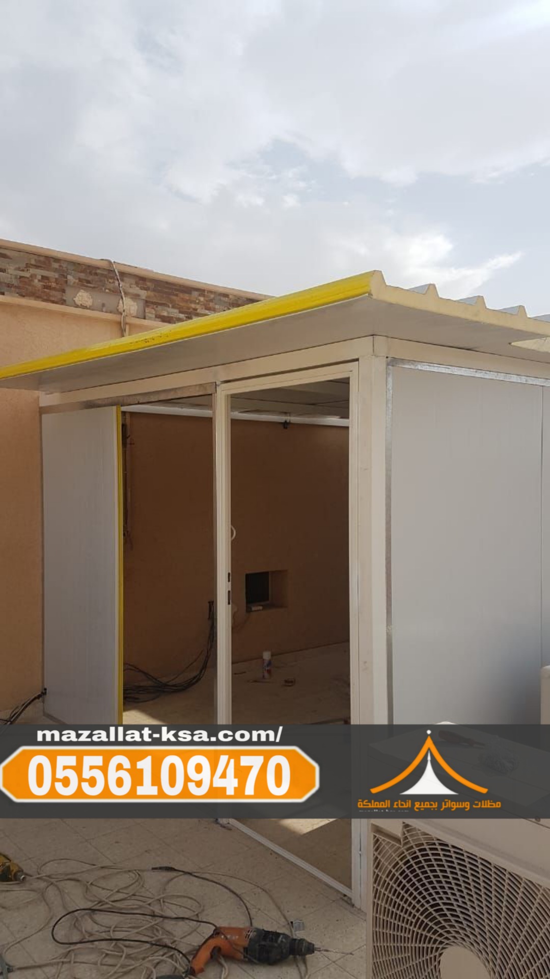 مقاول سندوتش بانل في الطائف والباحة 0556109470