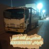 نتخلص من عفش قديم بالرياض 0534375367