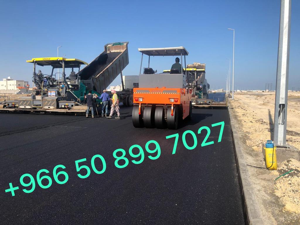 اسفلت  الشرقيه