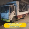رمي تخلص من الاثاث القديم بالرياض 0534375367