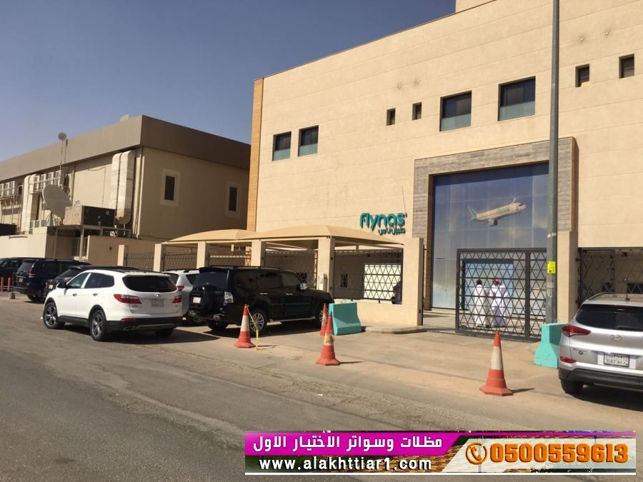 مظلات وسواتر الاختيارالاول 0114996351 ابتكارجميع انواع المظلات والسواتروالهناجرالتخصص,مظلات الرياض<