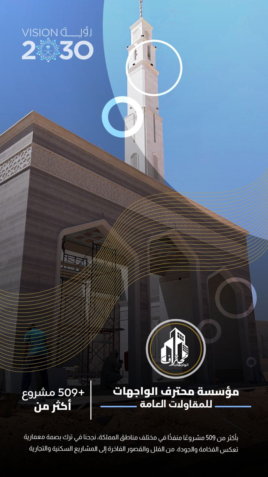 تشطيبات معماريه