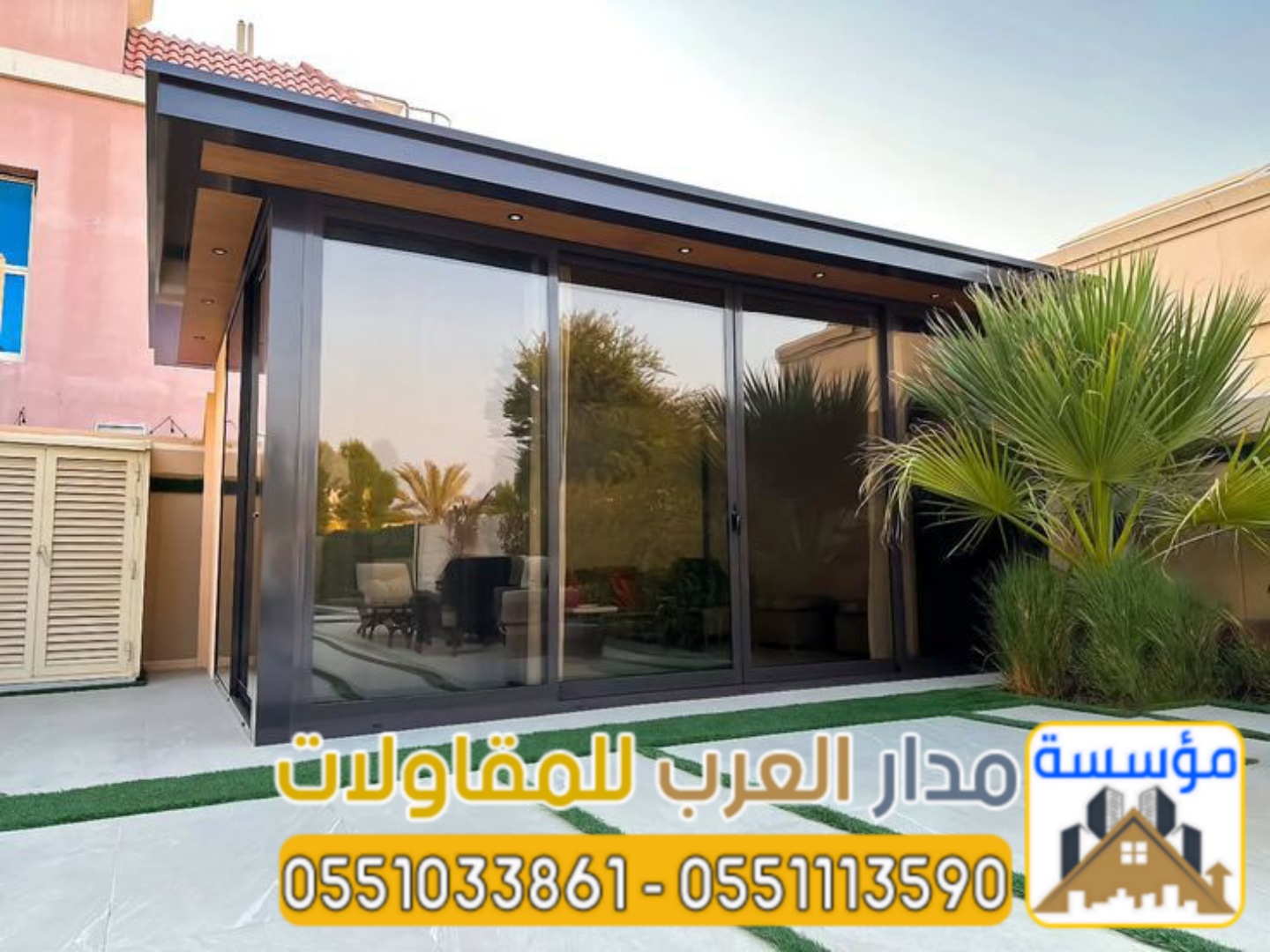 تصميم وبناء مجالس وملاحق خارجية مودرن في الرياض 0551033861