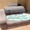 التخلص من الاثاث القديم بالرياض 0534375367