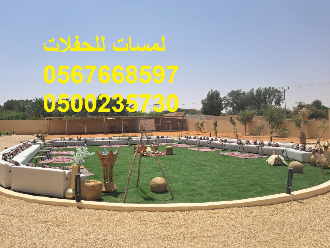 تأجير كنب جلد في الرياض ، طاولات و كراسي الحفلات 8597 766 056