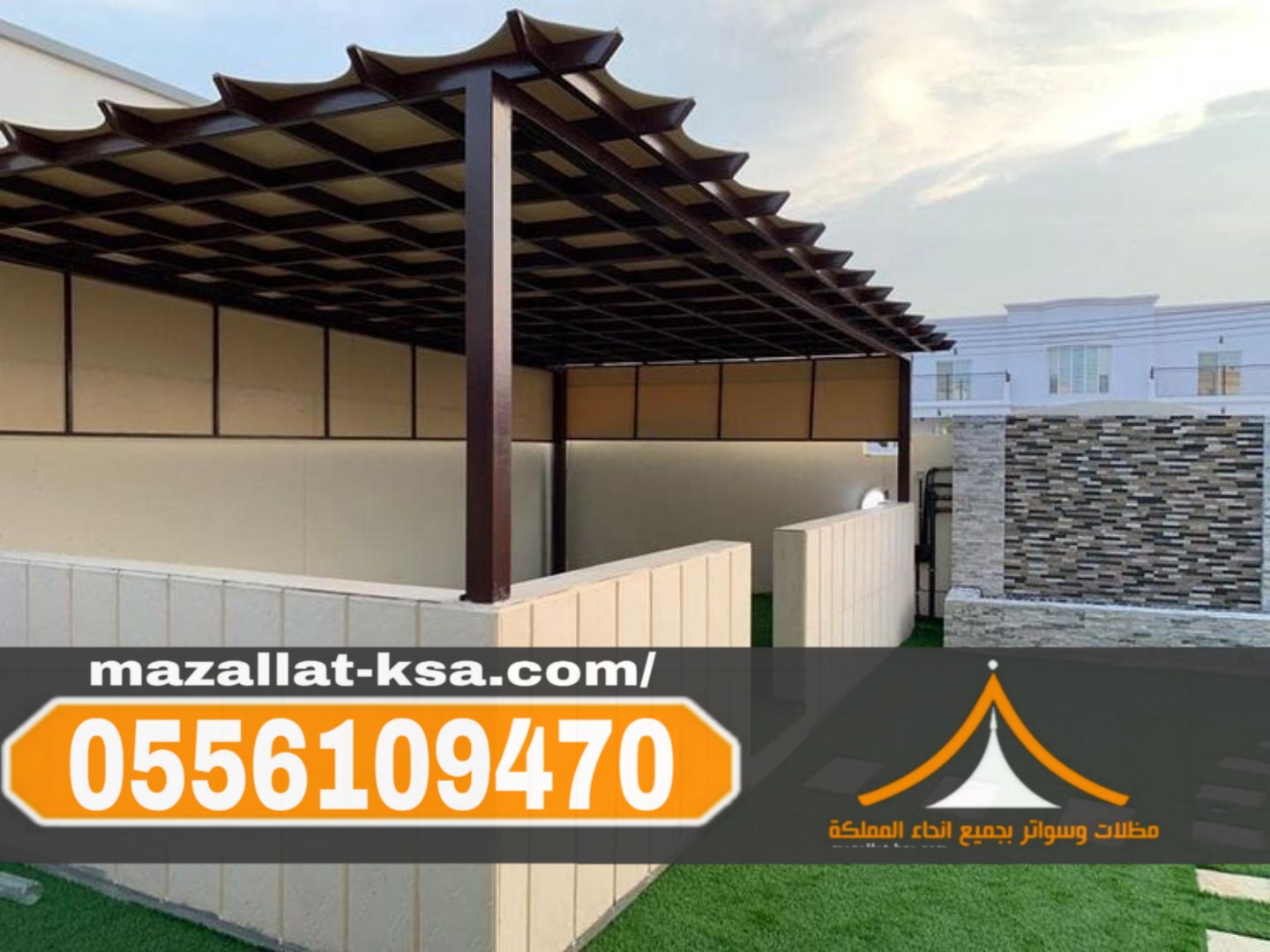 مظلات جلسات خارجية في الطائف | برجولات الباحة 0556109470