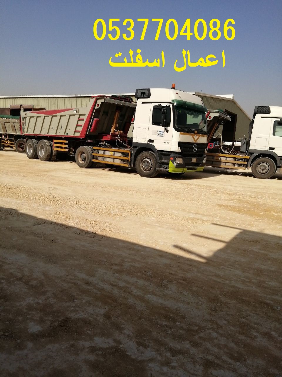 سفلتة و صيانة الطرق و قطع ردم بالرياض 0537704086
