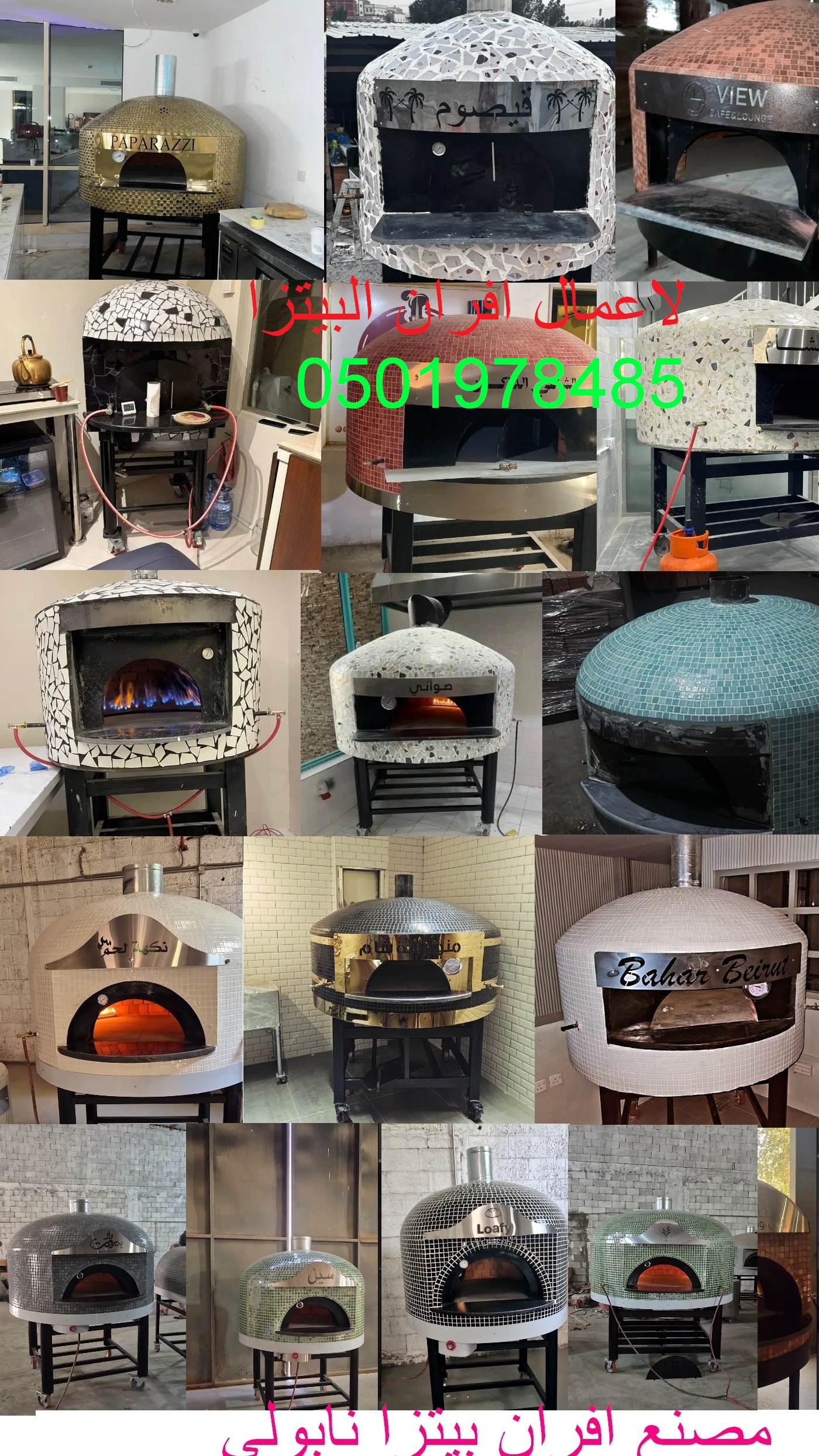 افران بيتزا نابولي