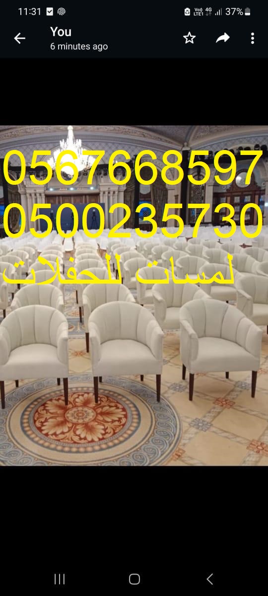 تأجير جلسات مودرن في الرياض ، جلسات شعبية ، بيوت شعر 8597 766 056